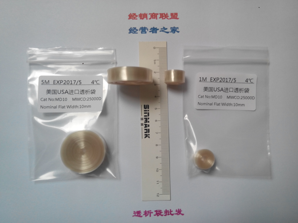 MD10-25000D透析袋/透析膜5米